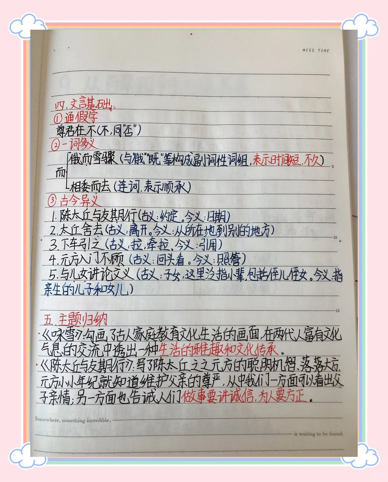 包含国安传射建功，阿贾克斯新星横空出世，场边球探频频记笔记的词条