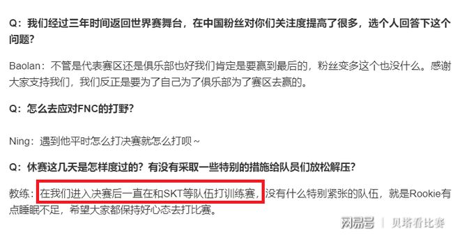 哈兰德遭遇二十连败，SKT教练面临压力！的简单介绍