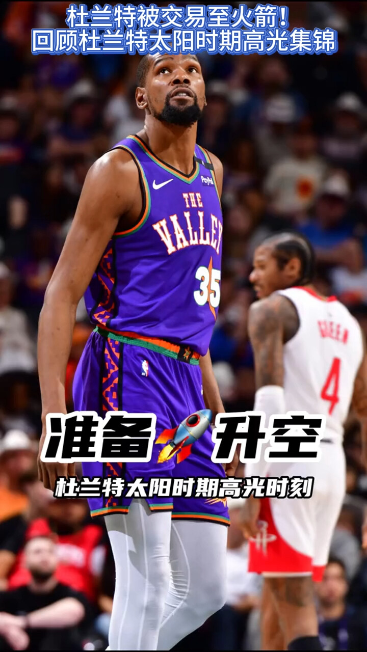 杜兰特迎来三赛季高光表现，巴塞罗那球迷沸腾！的简单介绍
