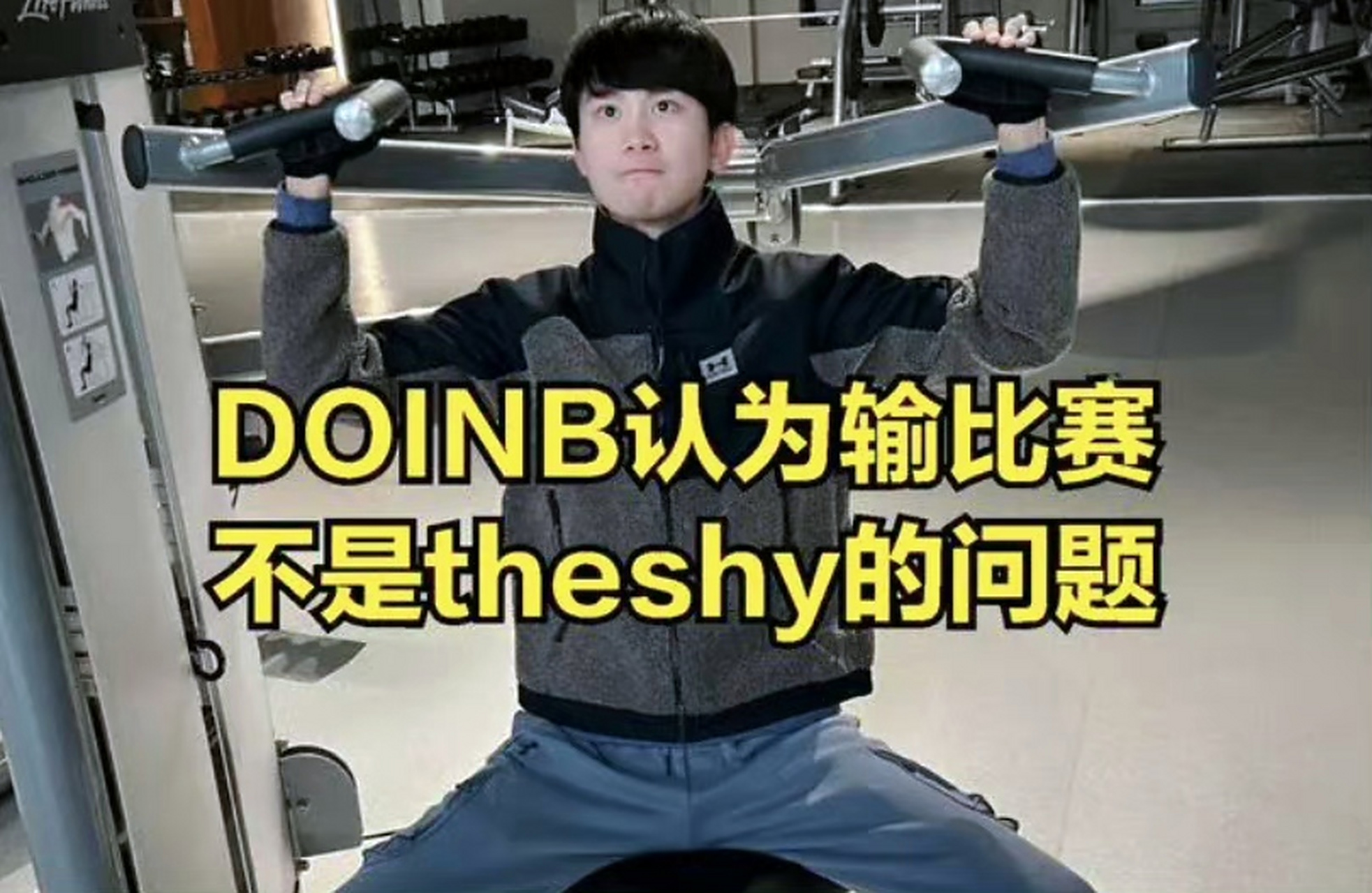TheShy爆冷击败日本队，关键助攻引爆全场！的简单介绍